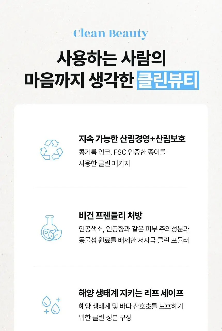[NEW/대용량] 메이크프렘 히알 워터핏 선크림 100ml 상세페이지 32